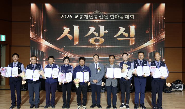 [울산소식]울산교통방송, 교통·재난통신원 한마음 대회 등