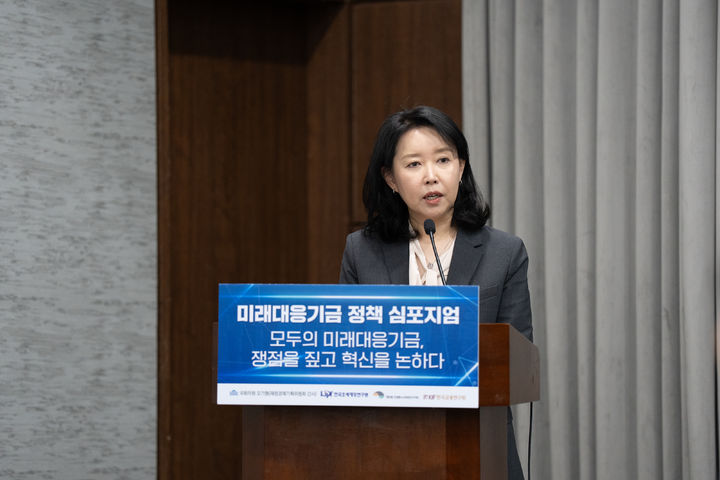 [서울=뉴시스] 김현아 한국조세재정연구원 재정연구본부장은 22일 서울 은행회관에서 조세연과 오기형 더불어민주당 의원실이 공동 개최한 '미래대응기금 정책 심포지엄'에서 기조발제를 하고 있다. (사진 = 기획예산처 제공) 2026.10.22.&nbsp; *재판매 및 DB 금지