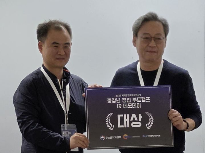[대구=뉴시스] 대구시 수성구는 창업센터 입주기업 아이눈의 권현철 대표가 '중장년 창업 부트캠프 IR 데모데이'에서 대상을 받았다. (사진 = 대구시 수성구 제공) 2026.10.22. photo@newsis.com *재판매 및 DB 금지