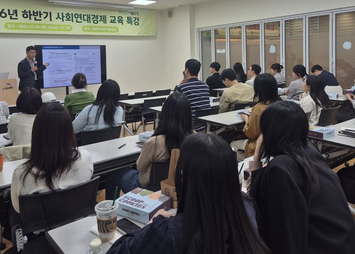[대구=뉴시스] 대구시 수성구는 사회연대경제기업 제품의 공공구매 확대를 위해 전 부서 구매·계약 담당자를 대상으로 특강을 진행했다. (사진 = 대구시 수성구 제공) 2026.10.22. photo@newsis.com *재판매 및 DB 금지