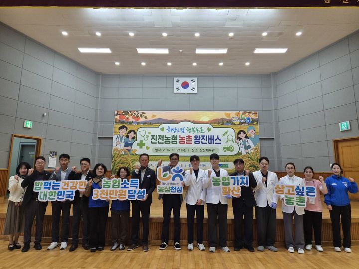 [창원=뉴시스]경남농협·창원시 농촌왕진버스.(사진=경남농협 제공) 2026.10.22.photo@newsis.com *재판매 및 DB 금지