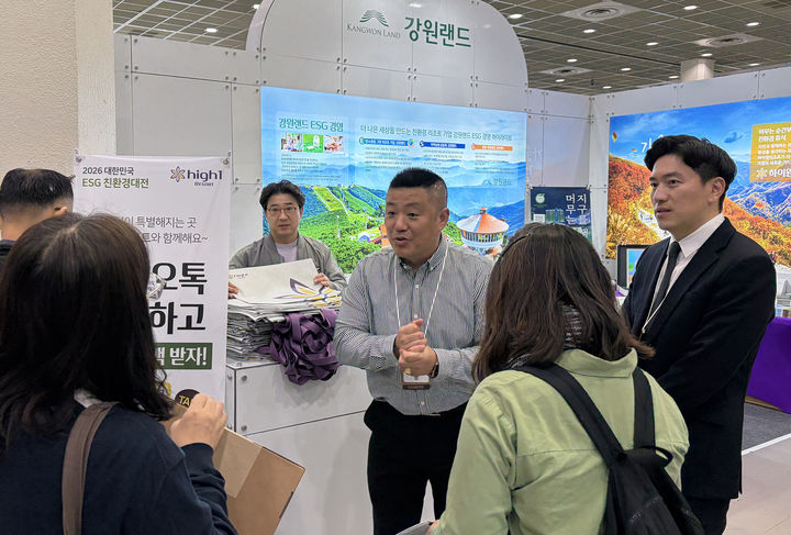 강원랜드는 21일~23일 서울 강남구 코엑스에서 열리는 '2026 대한민국 ESG 친환경대전'에 참가해 홍보관을 운영하고 있다.(사진=강원랜드 제공) *재판매 및 DB 금지