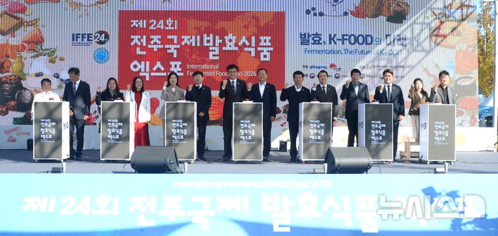 [전주=뉴시스] 김얼 기자 = 김희수 전북특별자치도의장을 비롯한 관계자들이 22일 전북 전주시 전주월드컵경기장 특설무대에서 열린 제24회 전주국제발효식품엑스포 개막식에 참석해 기념촬영을 하고 있다. 2026.10.22. pmkeul@newsis.com