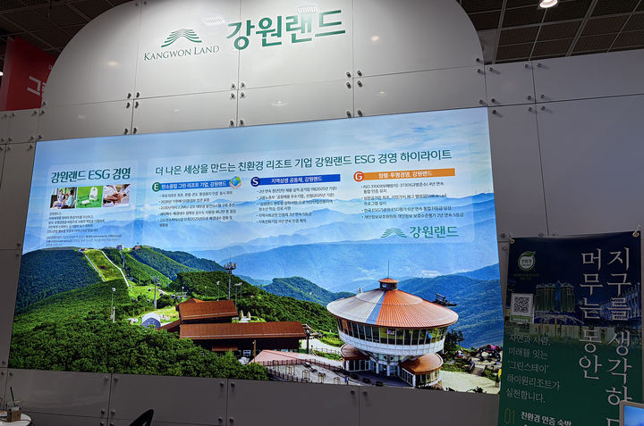 강원랜드는 21~23일 서울 강남구 코엑스에서 열리는 '2026 대한민국 ESG 친환경대전'에 참가해 홍보관을 운영하고 있다.(사진=강원랜드 제공) *재판매 및 DB 금지