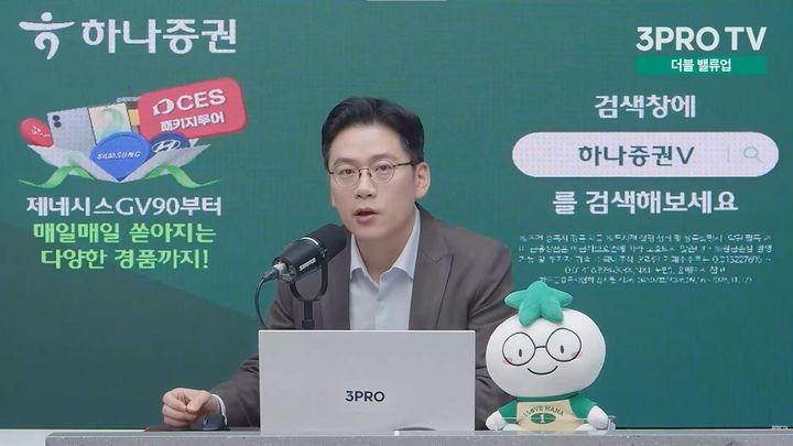 [서울=뉴시스] 이경수 하나증권 리서치센터 수석연구위원이 외국인 수급을 분석하고 이에 따른 투자 전략을 설명했다. (사진=유튜브 채널 '삼프로TV' 캡처)
