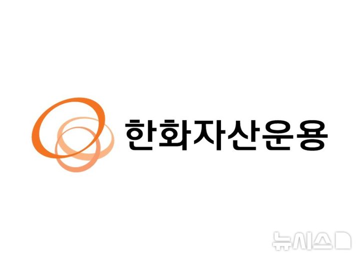한화자산운용, 美우주기업 임펄스 스페이스 투자…국내기관 4곳 출자