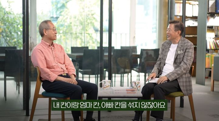 [서울=뉴시스] 다가오는 2027년 트렌드의 핵심으로 '합리적 투자 대비 수익률(ROI)'과 '외로움'이 꼽혔다. (사진 : '최재천의 아마존' 유튜브 채널 캡처) *재판매 및 DB 금지