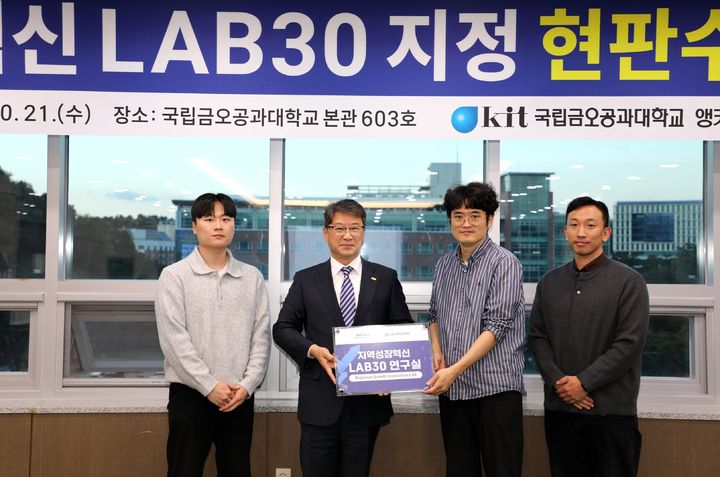 [구미=뉴시스] 성장혁신 연구실 19곳 선정. (사진=금오공대 제공) 2026.10.22 photo@newsis.com *재판매 및 DB 금지