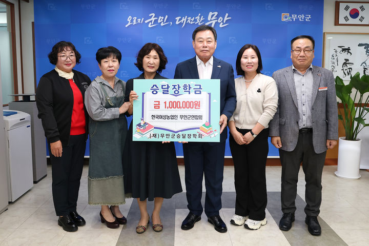 [무안=뉴시스]한국여성농업인 무안군연합회 승달장학금 기탁. (사진=무안군 제공) 2026.10.22. photo@newsis.com *재판매 및 DB 금지