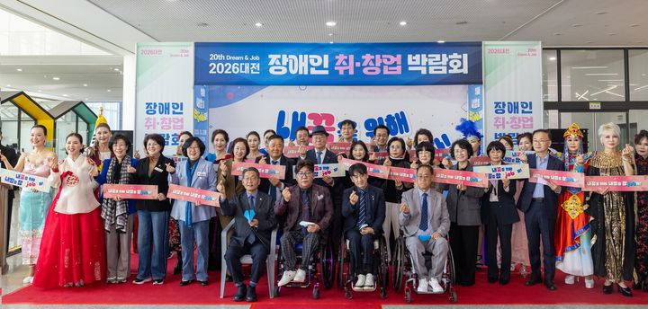 [대전=뉴시스]대전시는 22일 시청에서 '2026 대전 장애인 취·창업박람회'를 개최하고 장애인의 취업 및 창업 기회 확대를 위한 지원에 나섰다. 2026.10.22 photo@newsis.com *재판매 및 DB 금지