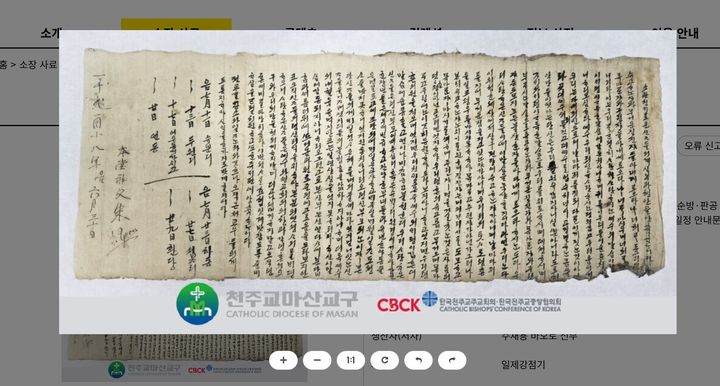 [서울=뉴시스] 공소 방문 배정기(配定記)' (사진 출처=어제와 오늘) 2026.10.22. photo@newsis.com *재판매 및 DB 금지