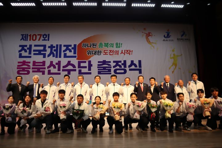 충북 선수단, 전국체전 종합 9위…목표 달성