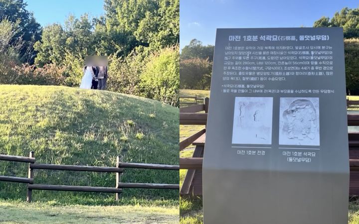 [서울=뉴시스] 백제시대 문화유산인 마전고분군 1호분 봉분 꼭대기에서 예비부부와 촬영작가가 웨딩 촬영을 하고 있다. (사진출처=소셜미디어 캡처) *재판매 및 DB 금지