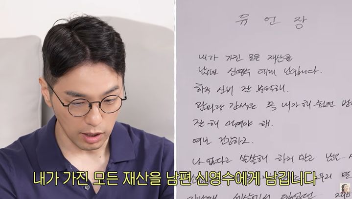 [서울=뉴시스] 배우 한고은이 가상 유언장을 작성했다. (사진 = 유튜브 캡처) 2026.10.22. photo@newsis.com *재판매 및 DB 금지