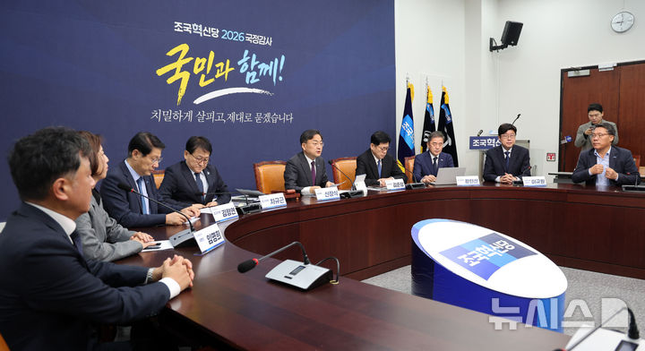 [서울=뉴시스] 고범준 기자 = 신장식 조국혁신당 대표가 22일 서울 여의도 국회에서 열린 최고위원회에서 발언하고 있다. 2026.10.22. bjko@newsis.com