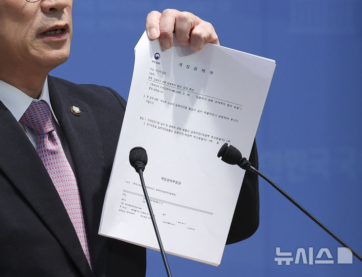 [서울=뉴시스] 김근수 기자 = 박수영 국민의힘 의원이 22일 서울 여의도 국회 여의도 소통관에서 열린 미래기금 졸속 독단입법 내부자료 공개 기자회견에서 내부자료를 공개하고 있다. 2026.10.22. ks@newsis.com