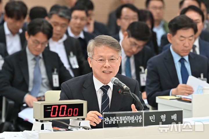 [전남광주=뉴시스] 이영주 기자 = 민형배 전남광주통합특별시장이 22일 오전 전남광주 서구 전남광주통합특별시 광주청사에서 열린 국정감사에 질의답변하고 있다. 2026.10.22. leeyj2578@newsis.com