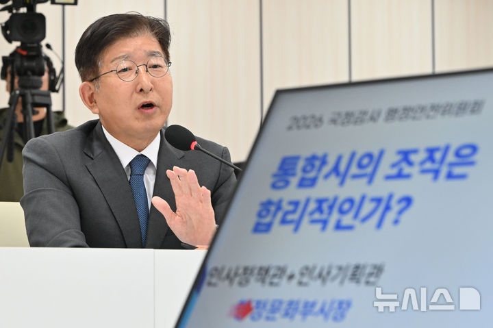 [전남광주=뉴시스] 이영주 기자 = 국회 행안위 이상식 더불어민주당 의원이 22일 오전 전남광주 서구 전남광주통합특별시 광주청사에서 열린 국정감사 도중 통합특별시 조직 구성과 관련한 내용을 질의하고 있다. 2026.10.22. leeyj2578@newsis.com