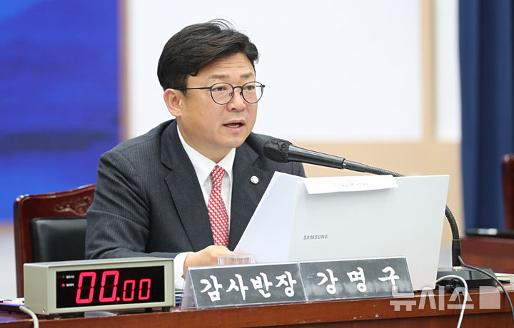 [제주=뉴시스] 우장호 기자 = 강명구 감사반장이 22일 오전 제주도청 탐라홀에서 열린 국회 행정안전위원회 제주도 국정감사에서 질의하고 있다. 2026.10.22. woo1223@newsis.com