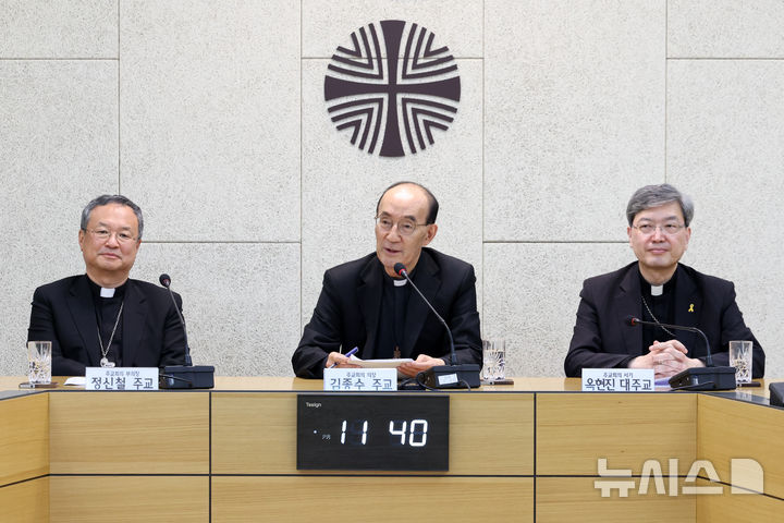 [서울=뉴시스] 박진희 기자 = 한국천주교주교회의 신임 의장 김종수 아우구스티노 주교(대전교구장), 부의장 정신철 요한 세례자 주교(인천교구장), 서기 옥현진 시몬 대주교(광주대교구장)가 22일 서울 광진구 한국천주교중앙협의회에서 '한국천주교주교회의 신임 의장단 기자회견'을 하고 있다. 2026.10.22. pak7130@newsis.com