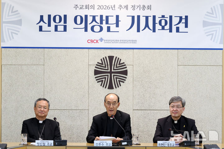 [서울=뉴시스] 박진희 기자 = 한국천주교주교회의 신임 의장 김종수 아우구스티노 주교(대전교구장), 부의장 정신철 요한 세례자 주교(인천교구장), 서기 옥현진 시몬 대주교(광주대교구장)가 22일 서울 광진구 한국천주교중앙협의회에서 기자회견을 갖고 주교회의 2026년 추계 정기총회 결과를 발표하고 있다. 2026.10.22. pak7130@newsis.com