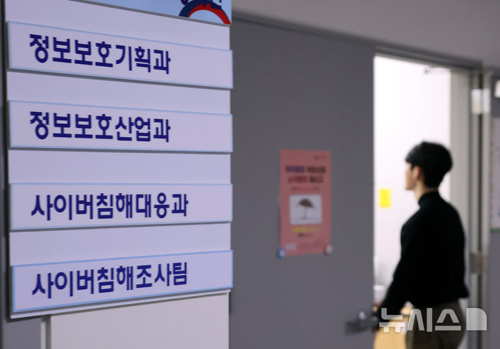 [세종=뉴시스] 배훈식 기자 = 배경훈 부총리 겸 과학기술정보통신부 장관이 PHP 점검과 보안 업데이트를 당부한 22일 오후 세종시 정부세종청사 과기정통부 사이버침해대응과 모습. 정부는 이날 낮 12시부터 민간 분야 사이버위기 경보를 '관심'에서 '주의' 단계로 격상했다. 2026.10.22. dahora83@newsis.com