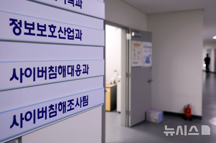 [세종=뉴시스] 배훈식 기자 = 배경훈 부총리 겸 과학기술정보통신부 장관이 PHP 점검과 보안 업데이트를 당부한 22일 오후 세종시 정부세종청사 과기정통부 사이버침해대응과 모습. 정부는 이날 낮 12시부터 민간 분야 사이버위기 경보를 '관심'에서 '주의' 단계로 격상했다. 2026.10.22. dahora83@newsis.com