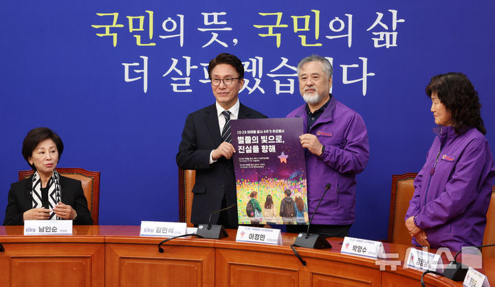 [서울=뉴시스] 고범준 기자 = 김민석 더불어민주당 대표가 22일 서울 여의도 국회에서 열린 이태원 참사 유가족협의회 대표단과 면담에서 이정민 10.29 이태원참사 유가족협의회 운영위원장과 기념촬영을 하고 있다. 2026.10.22. bjko@newsis.com