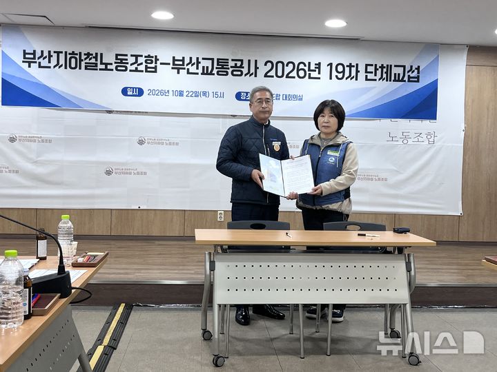 [부산=뉴시스] 진민현 기자 = 23일 오전 부산 금정구 부산교통공사 노포차량사업소에서 김현우(왼쪽) 부산교통공사 기획예산실장과 허명신 부산지하철노조 운영서비스지부장이 약 10시간만에 잠정합의안을 도출했다. 2026.10.23 truth@newsis.com