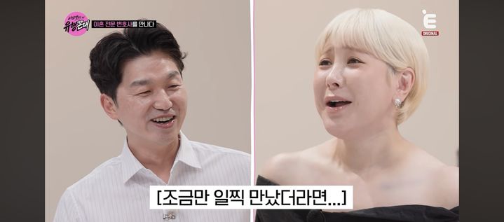 [서울=뉴시스] 서인영, 박민철. (사진 = 유행꼰대 캡처) 2026.10.22. photo@newsis.com *재판매 및 DB 금지