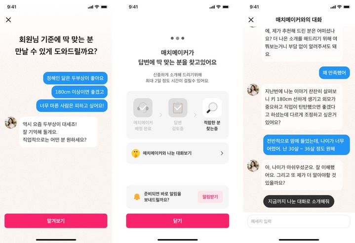 [서울=뉴시스] 소셜 데이팅앱 위피의 인공지능(AI) 에이전트 '멜라' (사진=위피 제공) 2026.10.24. photo@newsis.com *재판매 및 DB 금지