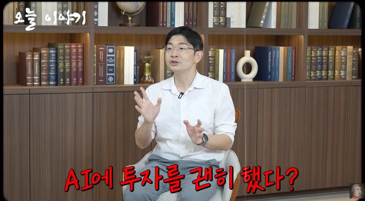 [서울=뉴시스] 최근 오건영 단장은 미국의 부채 문제와 AI 산업의 연관성, 그리고 중동 전쟁 이후의 투자 전략을 짚었다. (사진 : '공부왕찐천재 홍진경' 유튜브 채널 캡처) *재판매 및 DB 금지