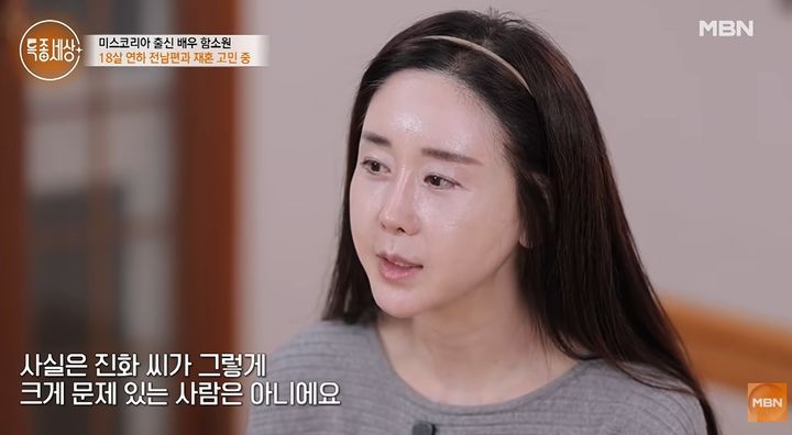 [서울=뉴시스] 함소원. (사진= MBN 유튜브 캡처) 2026.10.23. photo@newsis.com *재판매 및 DB 금지