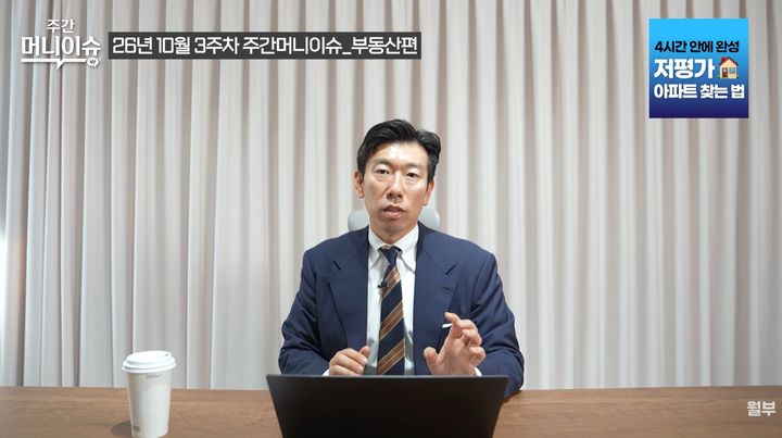 [서울=뉴시스] 부동산 전문가 너나위는 최근 서울 부동산 시장의 핵심 변화로 전월세 구조의 대전환을 짚었다. (사진 : '월급쟁이부자들TV' 유튜브 채널 캡처) *재판매 및 DB 금지