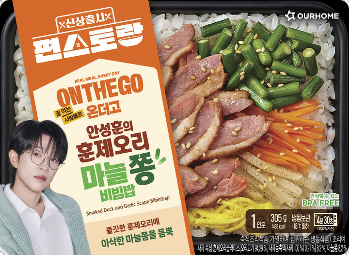 [서울=뉴시스] 아워홈, '안성훈의 훈제오리 마늘쫑 비빔밥' (사진=아워홈 제공) *재판매 및 DB 금지