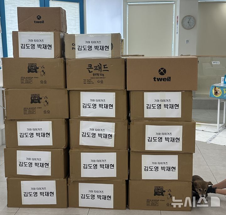 [전남광주=뉴시스] 전남광주통합특별시 동구는 KIA 타이거즈 김도영·박재현 선수가 최근 전남광주 동구에 조성된 유기견 입양센터 '피스멍멍'에 보호견을 위한 물품을 후원했다고 23일 밝혔다. 사진은 두 선수가 기부한 후원 물품. (사진=전남광주통합특별시 동구 제공) 2026.10.23. photo@newsis.com