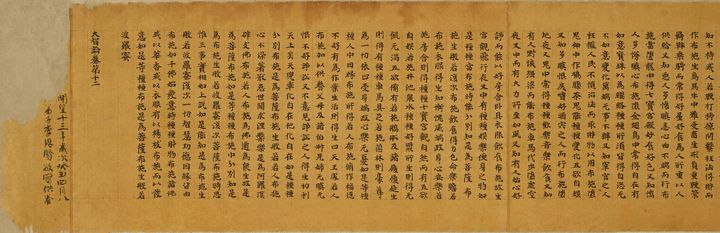 [서울=뉴시스] '대지도론' 권12(부분), 수隋 593년(개황開皇 13), 종이에 먹, 26.4×244.1㎝, 중국 돈황 막고굴 제17굴 (사진=국립중앙박물관 제공) 2026.10.23. photo@newsis.com *재판매 및 DB 금지