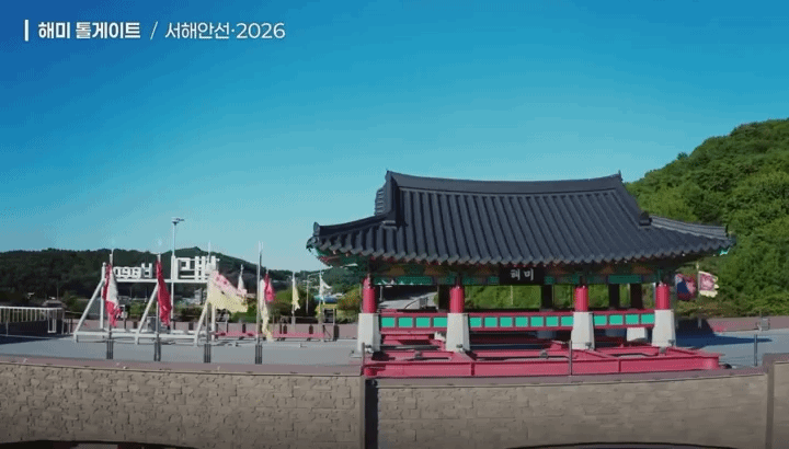 서해안고속도로 충남 해미톨게이트의 모습이다. (사진=한국도로공사 갈무리) *재판매 및 DB 금지