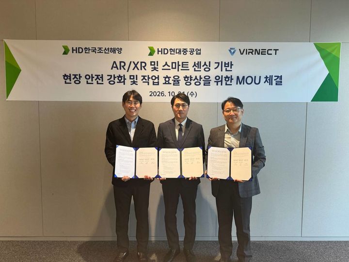 (왼쪽부터)김성민 HD현대중공업 책임, 하태진 버넥트 대표, 김원현 HD한국조선해양 상무. (사진=버넥트) *재판매 및 DB 금지