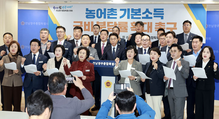 [무안=뉴시스] 전남광주통합특별시의회 의원들이 23일 오전 시의회 전남청사에서 기자회견을 갖고 농어촌기본소득 시범사업 국비 분담률 80% 이상 확대를 촉구하고 있다. (사진=전남광주시의회 제공) photo@newsis.com *재판매 및 DB 금지