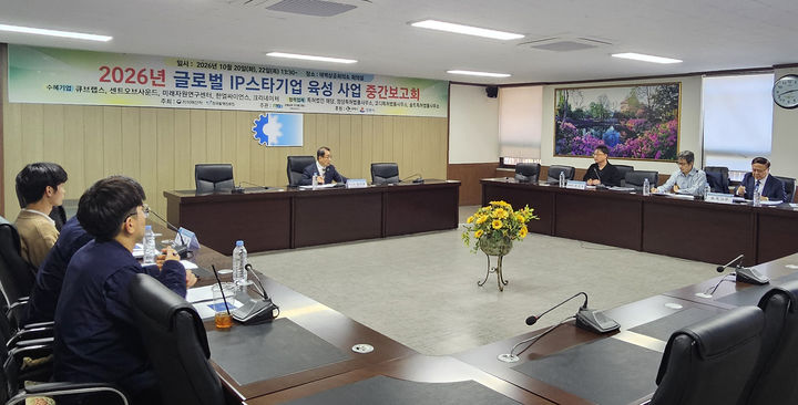 태백상공회의소 강원남부지식재산센터는 지난 20일~23일 태백상의 회의실에서 ‘2026년도 글로벌 IP스타기업 육성사업 중간보고회’를 개최하고 있다.(사진=태백상의 제공) *재판매 및 DB 금지