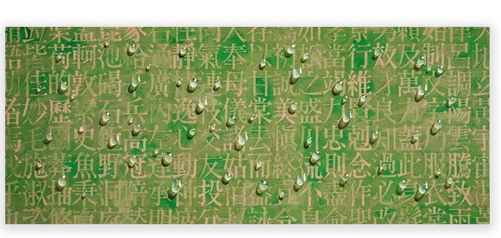 회귀 SH97029, 김창열, 1995, courtesy of DAELIM MUSEUM *재판매 및 DB 금지