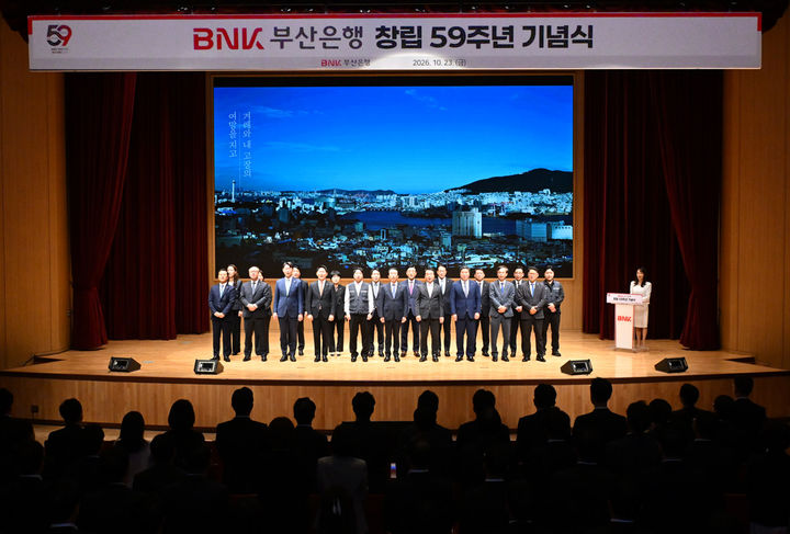 [부산=뉴시스] BNK부산은행은 23일 오전 부산 남구 부산은행 본점 대강당에서 임직원 400여명이 참석한 가운데 창립 59주년 기념식을 개최했다. (사진=부산은행 제공) 2026.10.23. photo@newsis.com *재판매 및 DB 금지