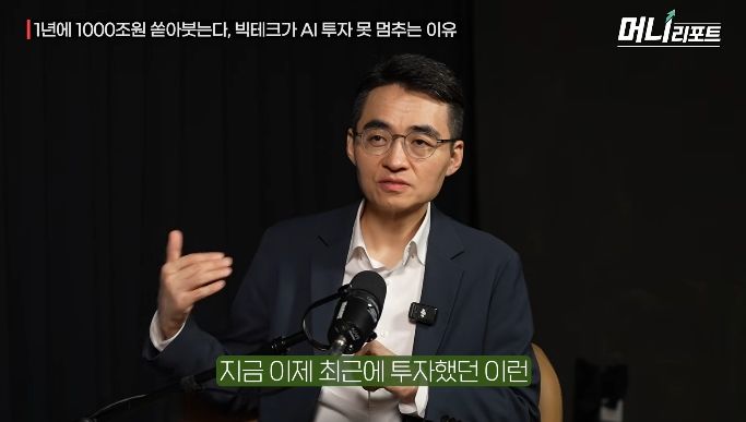 [서울=뉴시스] 염승환 LS증권 이사에 따르면 삼전닉스 반등을 결정할 구체적 분수령으로는 글로벌 빅테크 기업들의 투자 계획이 꼽힌다. (사진=유튜브 채널 '머니인사이드' 화면 캡쳐) 2026.10.23. 