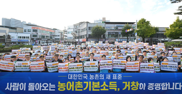 [거창=뉴시스] 거창군, 농어촌 기본소득 선정 결의대회 개최 (사진=거창군 제공) 2026. 10. 23. photo@newsis.com *재판매 및 DB 금지