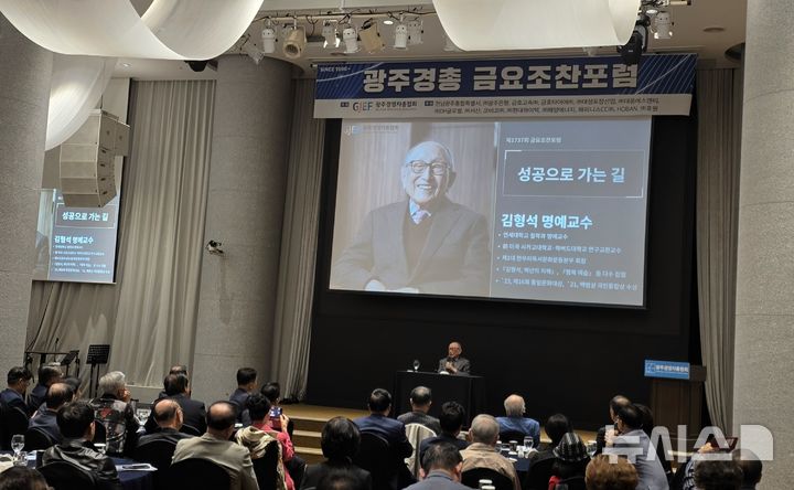 [전남광주=뉴시스] 철학자 김형석 연세대 명예교수 광주경영자총협회 강연. (사진=광주경영자총협회 제공) 2026.10.23. photo@newsis.com 