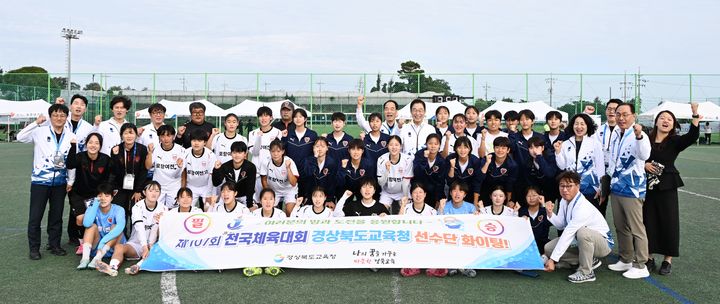 [안동=뉴시스] '제107회 전국체육대회'에 참가한 경북 학생선수단이 기념사진을 찍고 있다. (사진=경북교육청 제공) 2026.10.23. photo@newsis.com *재판매 및 DB 금지