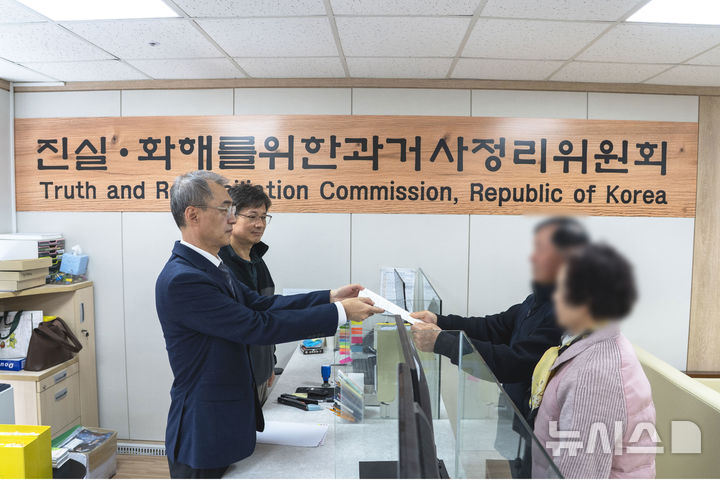 [서울=뉴시스] 3기 진실·화해를위한과거사정리위원회가 진실규명 신청서를 접수하고 있다. (사진=진실화해위 제공) 2026.10.23. photo@newsis.com