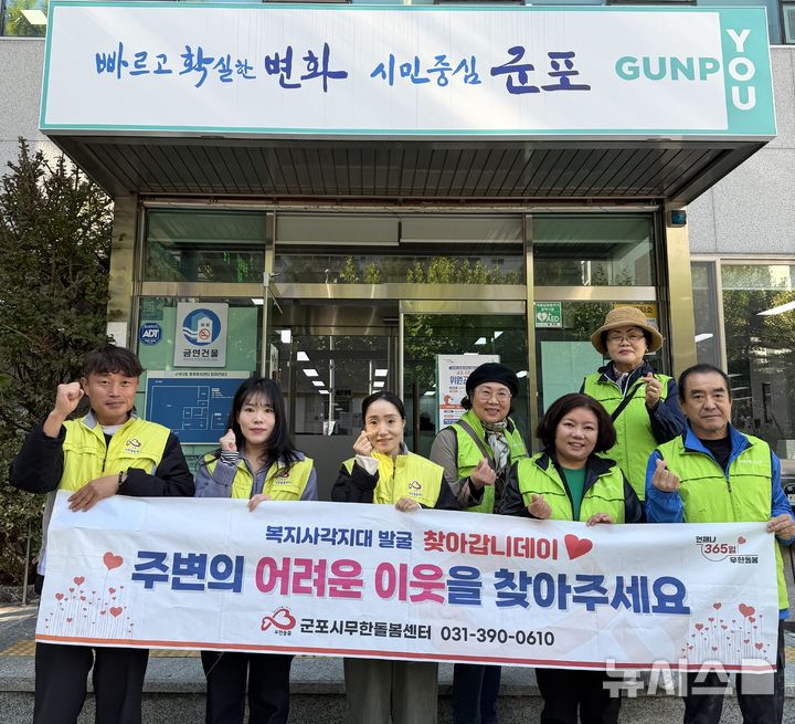 [군포=뉴시스] '찾아갑니데이 행사' 참가자들이 행사를 마친 후 기념 촬영에 나서고 있다. (사진=군포시 제공)..2026.10.23. photo@newsis.com