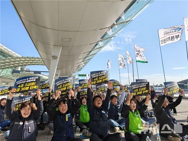 [서울=뉴시스] 민주노총 공공운수노조 인천공항지역지부는 23일 오전 인천공항 제1터미널에서 파업 결의대회를 열고 4조 2교대 전환, 환경 30분 단축, 인력 충원 등을 요구했다. photo@newsis.com